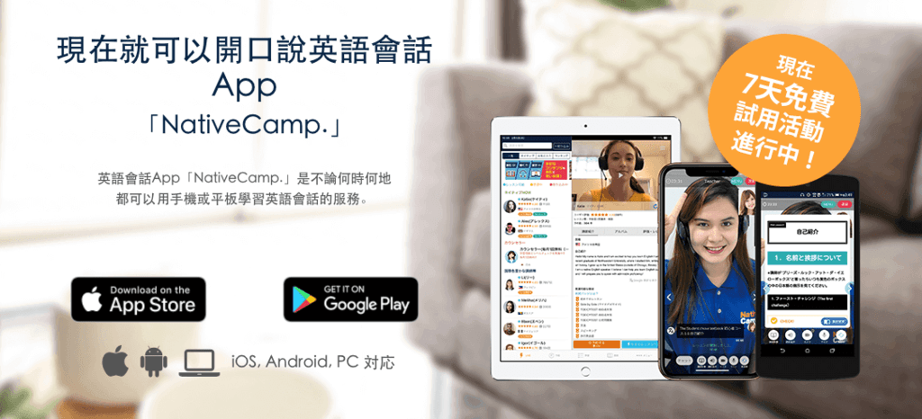 免費線上英語學習真的有用嗎?過來人告訴你!