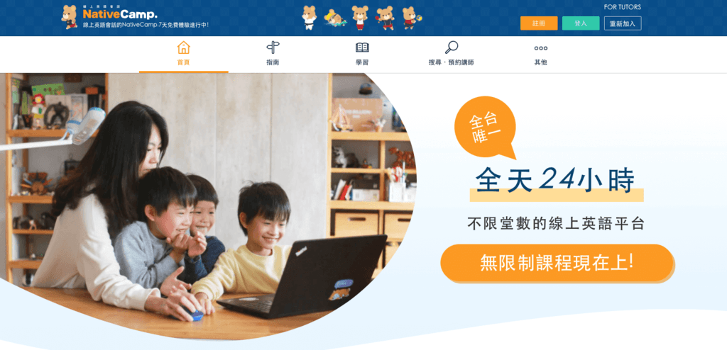 免費線上英語學習真的有用嗎?過來人告訴你!