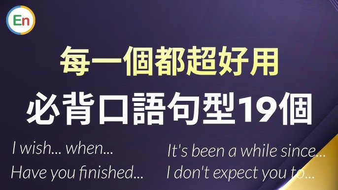 最近英文口语怎么表达?这些例句超实用快学!