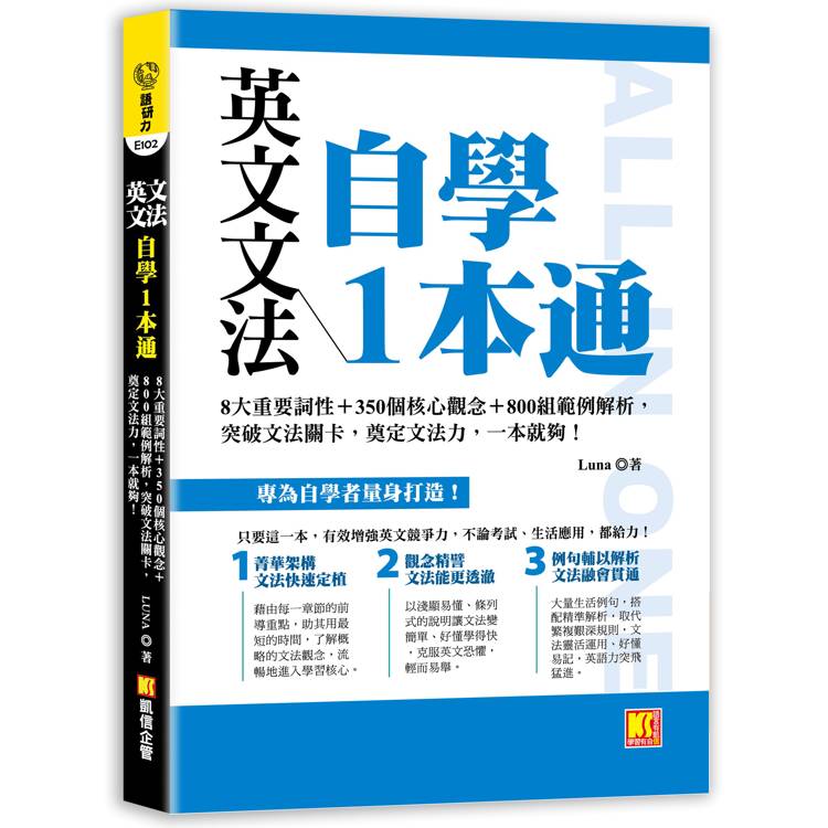 bbc英語學習百科電子書內容有哪些?帶你一次搞懂!
