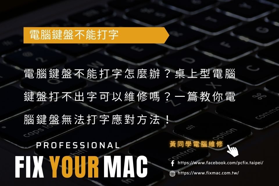 中文輸入法英文打不出來?教你快速解決方法!