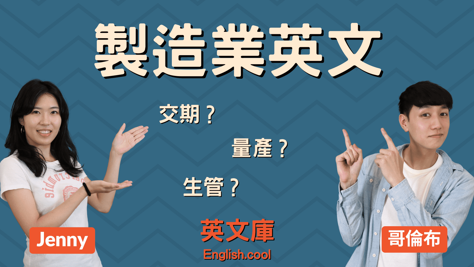 周期 英文是什麼?一次搞懂各行業常用說法!