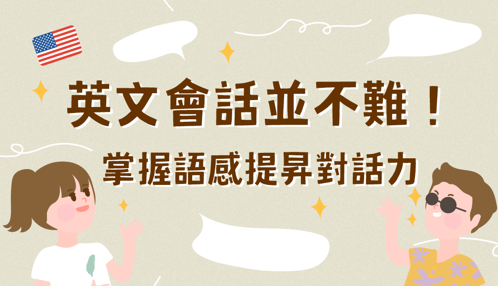 英語考試難不難?掌握這些方法輕鬆應對!