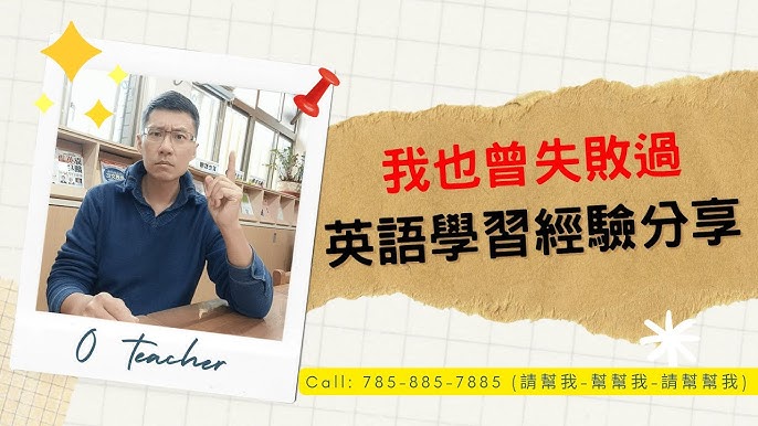 英文學習怎麼著重?過來人分享實戰經驗!
