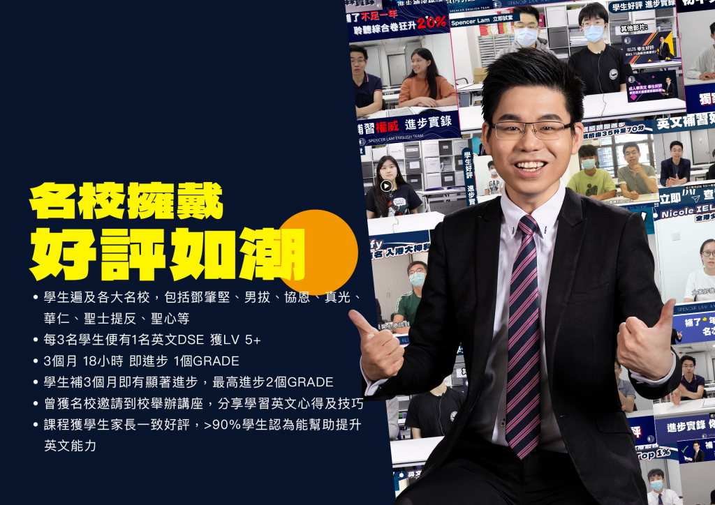 想找英文補習名師推薦?這篇一次告訴你各名師特色!