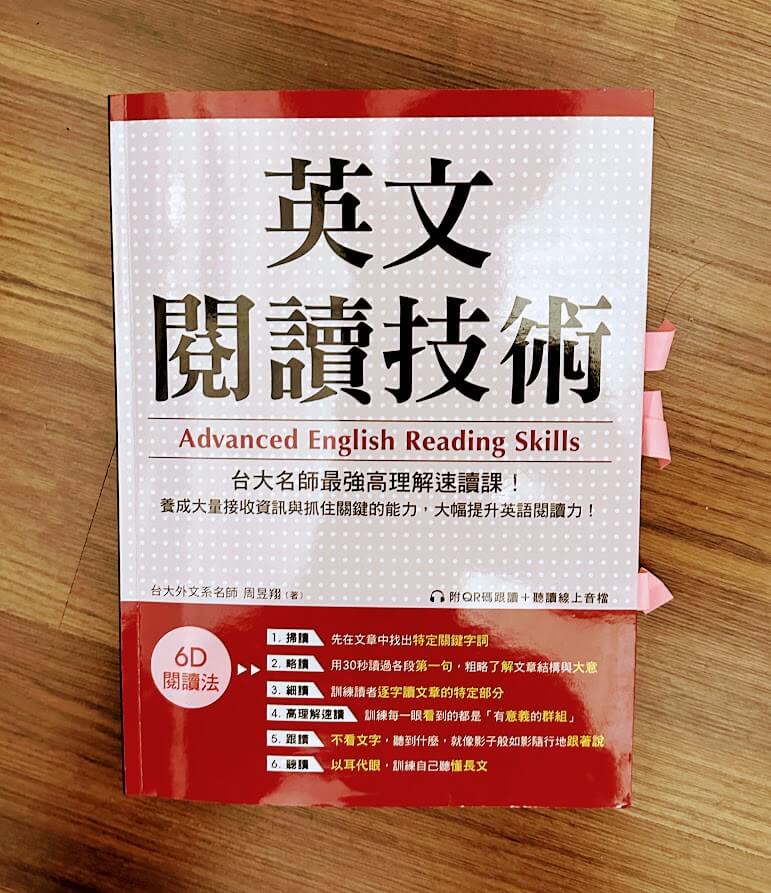 英文閱讀推薦書怎麼選?達人教你挑書的秘訣!