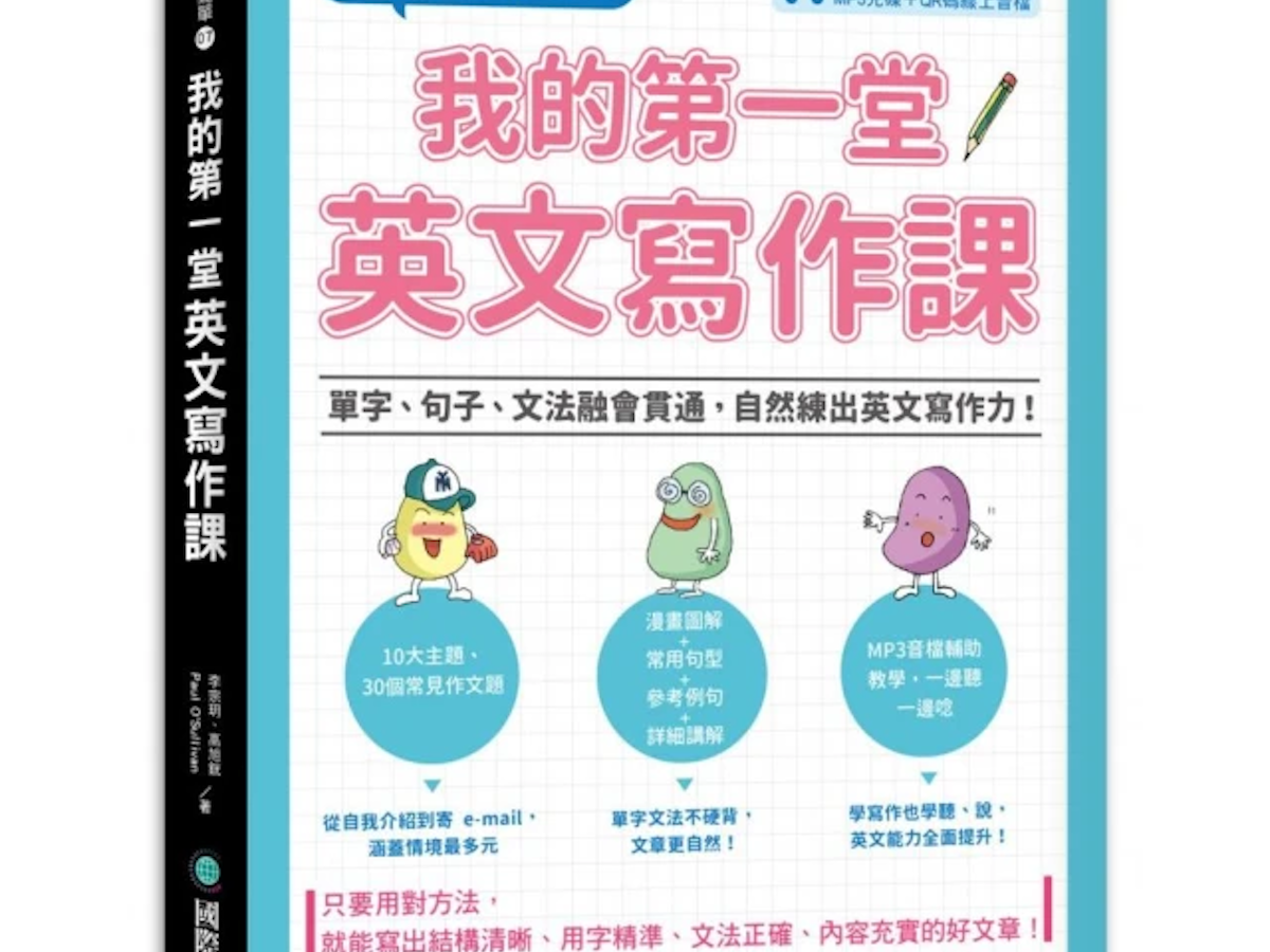 英文寫作課程推薦怎麼選?達人教你挑選秘訣!