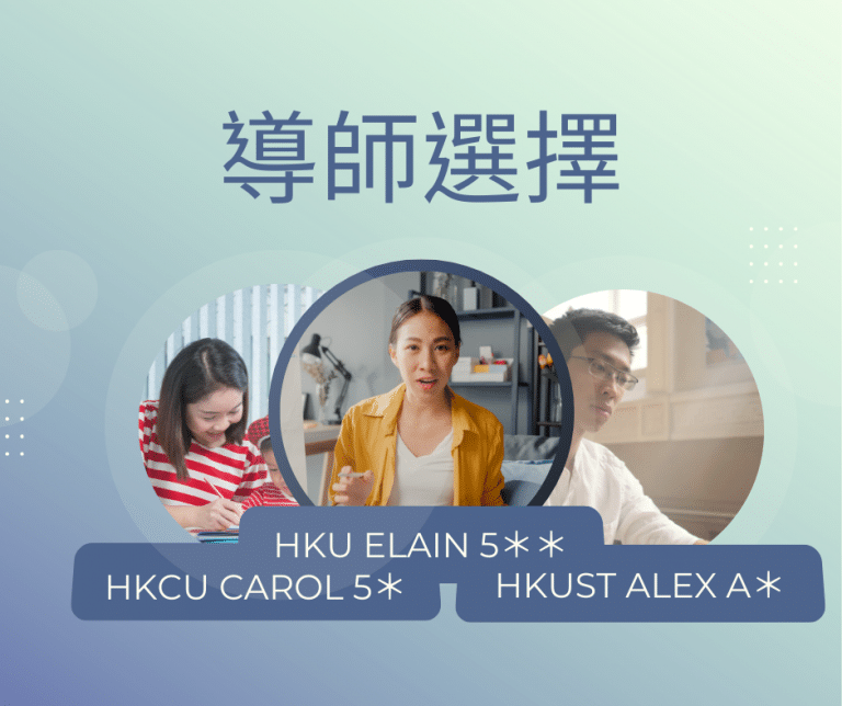 私人上門補習英文邊個好?揾英文補習老師必睇!