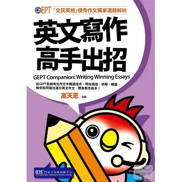 英文作文好句怎么用?教你灵活套用范例变高手!
