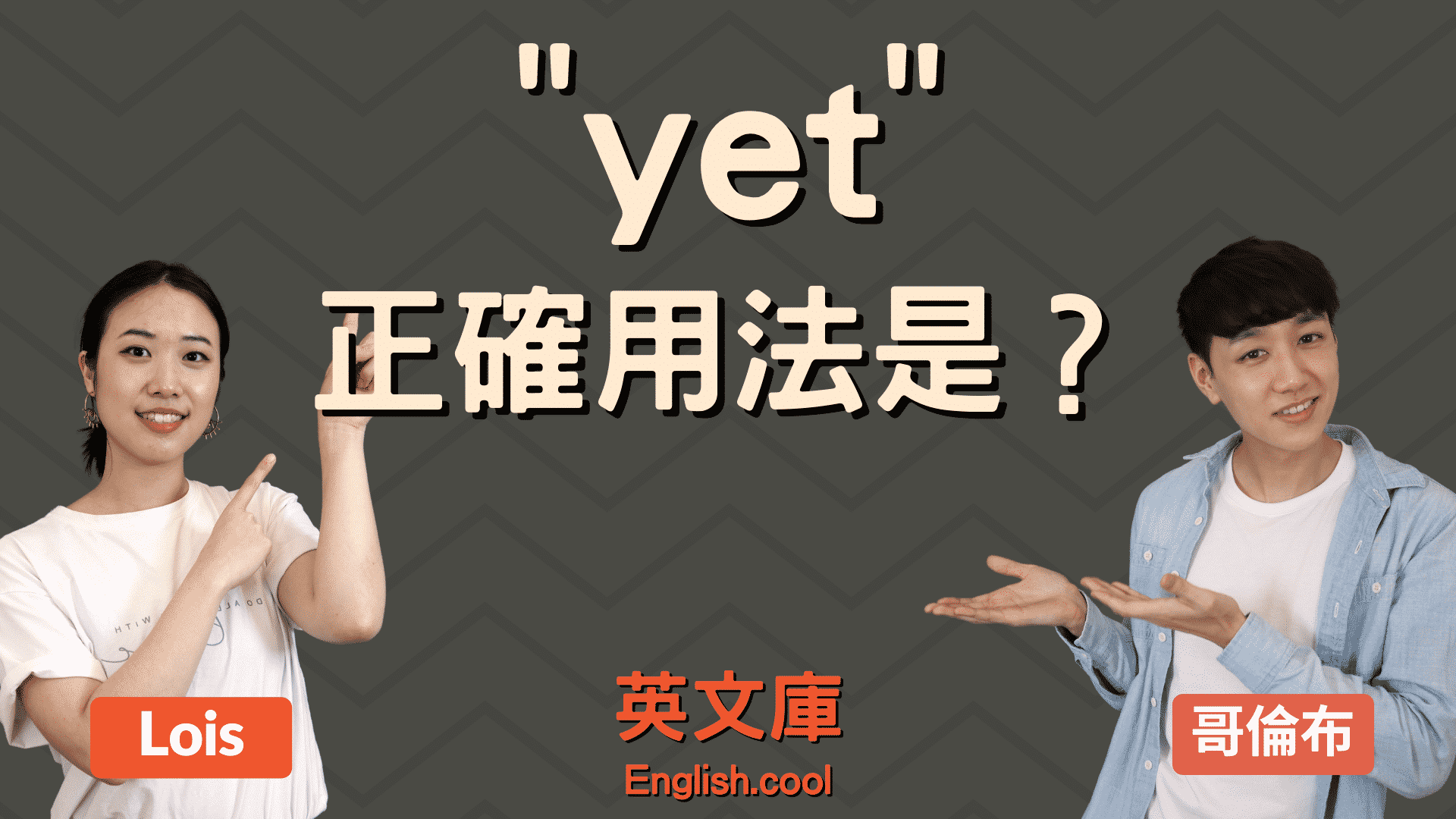 「語境」英文係咩?呢篇文幫你一次搞清楚所有用法!