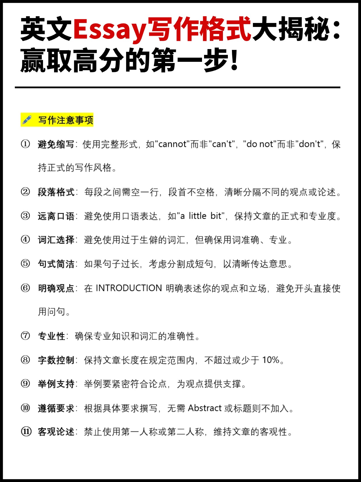 寫作時遇到有問題的英文?即刻教你點樣改!