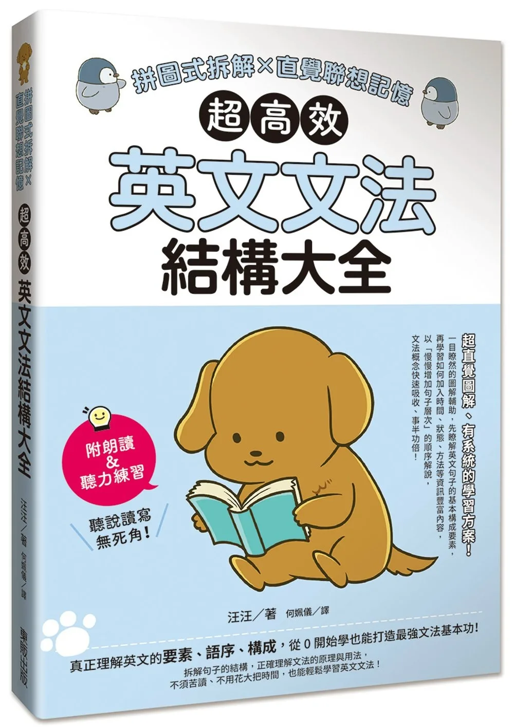 學習英文文法沒頭緒?從這幾個基礎概念開始!