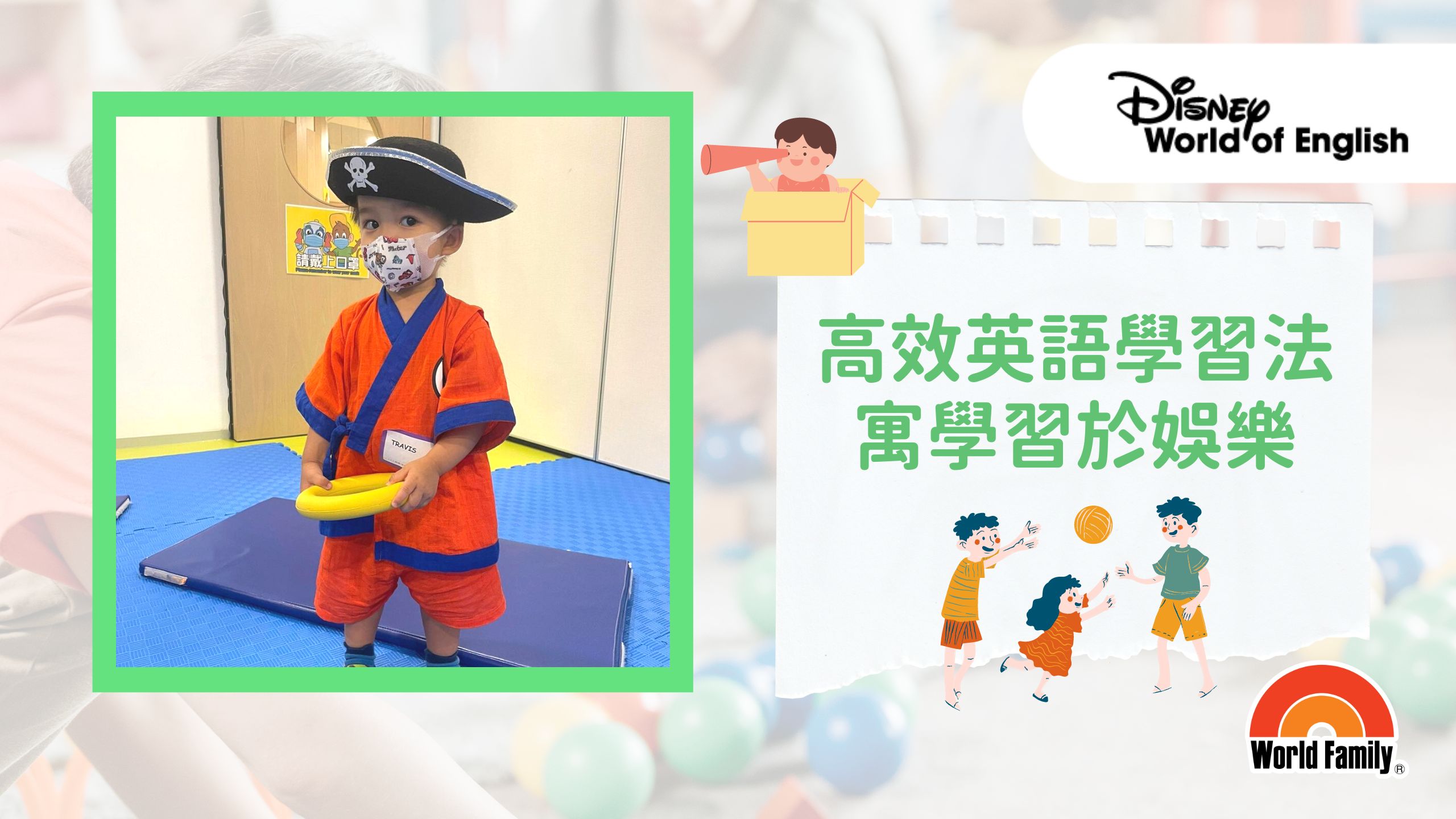 寓學習於娛樂英文點樣學?呢5個方法幫到你!