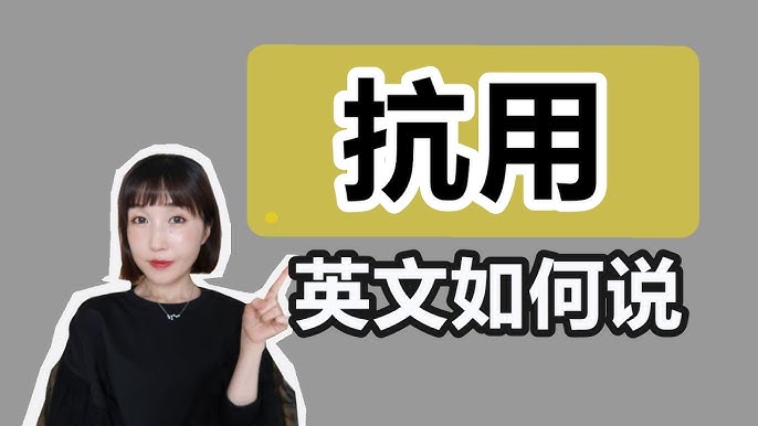 英文 怎么 说才地道?超实用口语教学分享!